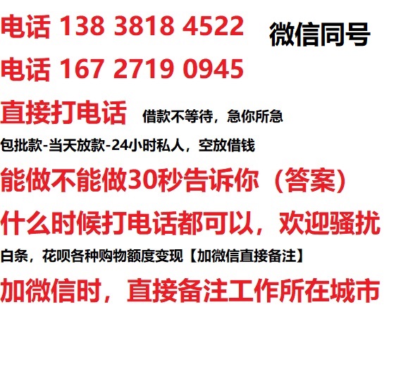山东私人无抵押24小时上门放款|山东私人借款|山东同城放款，生意贷
